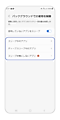 振り分けられている内容を確認することができます。