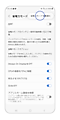 「省電力モードを最適化」をタップします。