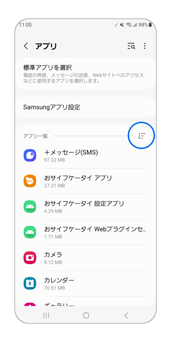「並べ替え」をタップします。