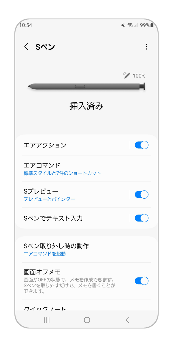 Sペンの状態を確認します。
