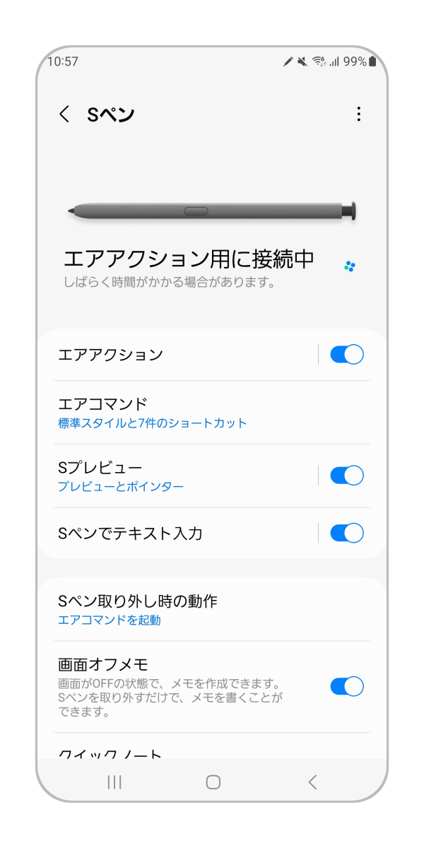 再接続されるまでしばらく待ちます。