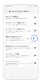 「閲覧中は画面を常に ON」のスイッチを押してオンにします。これにより、フロントカメラで顔を検出し画面を見ている間は画面をオンにし続けます。