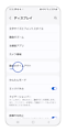 下にスクロールさせ「画面のタイムアウト」をタップします。