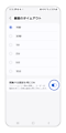手順 4. 「閲覧中は画面を常に ON」のスイッチを押してオンにします。これにより、フロントカメラで顔を検出し画面を見ている間は画面をオンにし続けます。