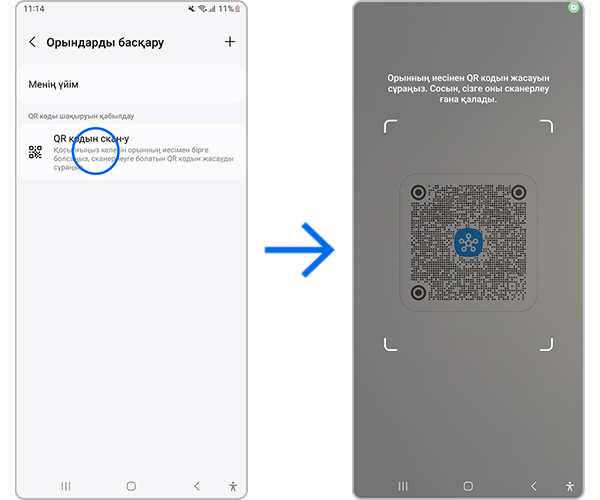 QR кодын қалай сканерлеуге болады