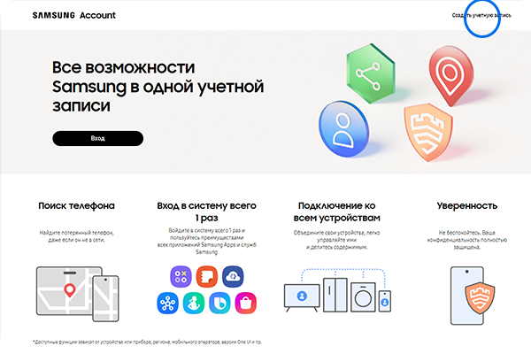 Samsung Galaxy-де Samsung аккаунтын қалай жасауға болады
