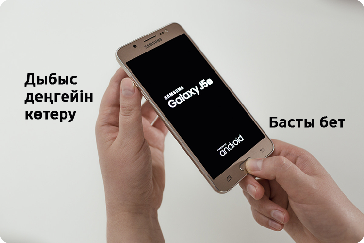 "Қуат көзі" түймесін босатыңыз