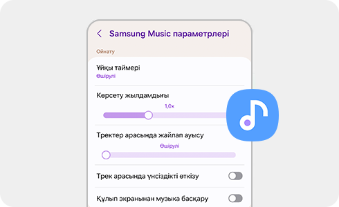 Samsung Music-тегі ұйқы таймері