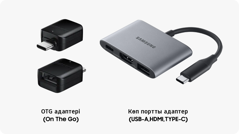Samsung адаптерлері