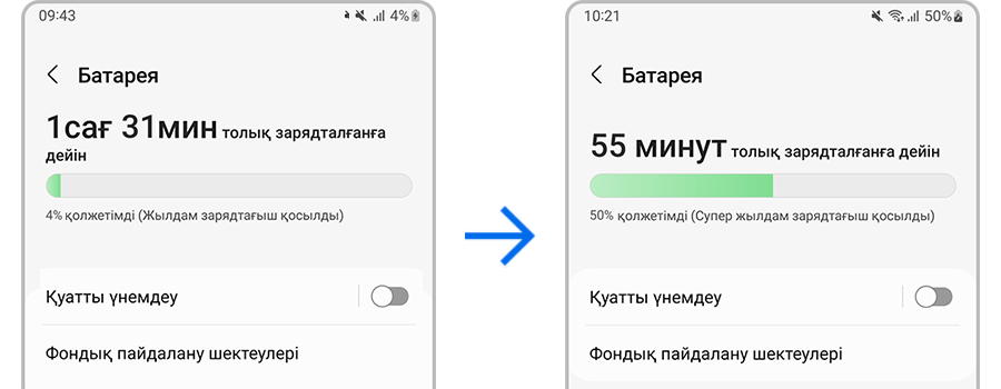 Жылдам зарядтау
