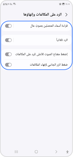 Phone app Answering and ending calls