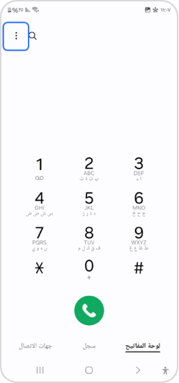 Phone app more options