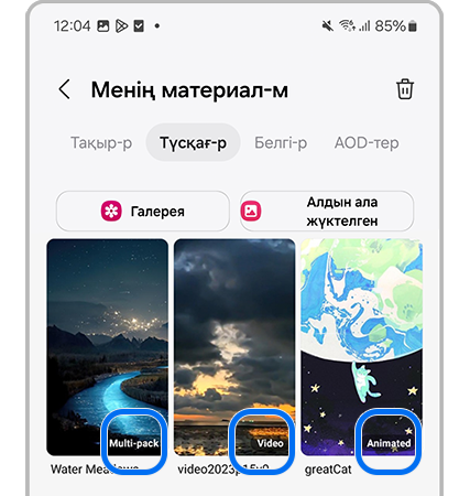 Galaxy Тhemes тұсқағаз түрлері