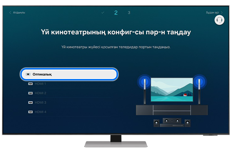 Сыртқы құрылғы қосылған қосқышты таңдаңыз.