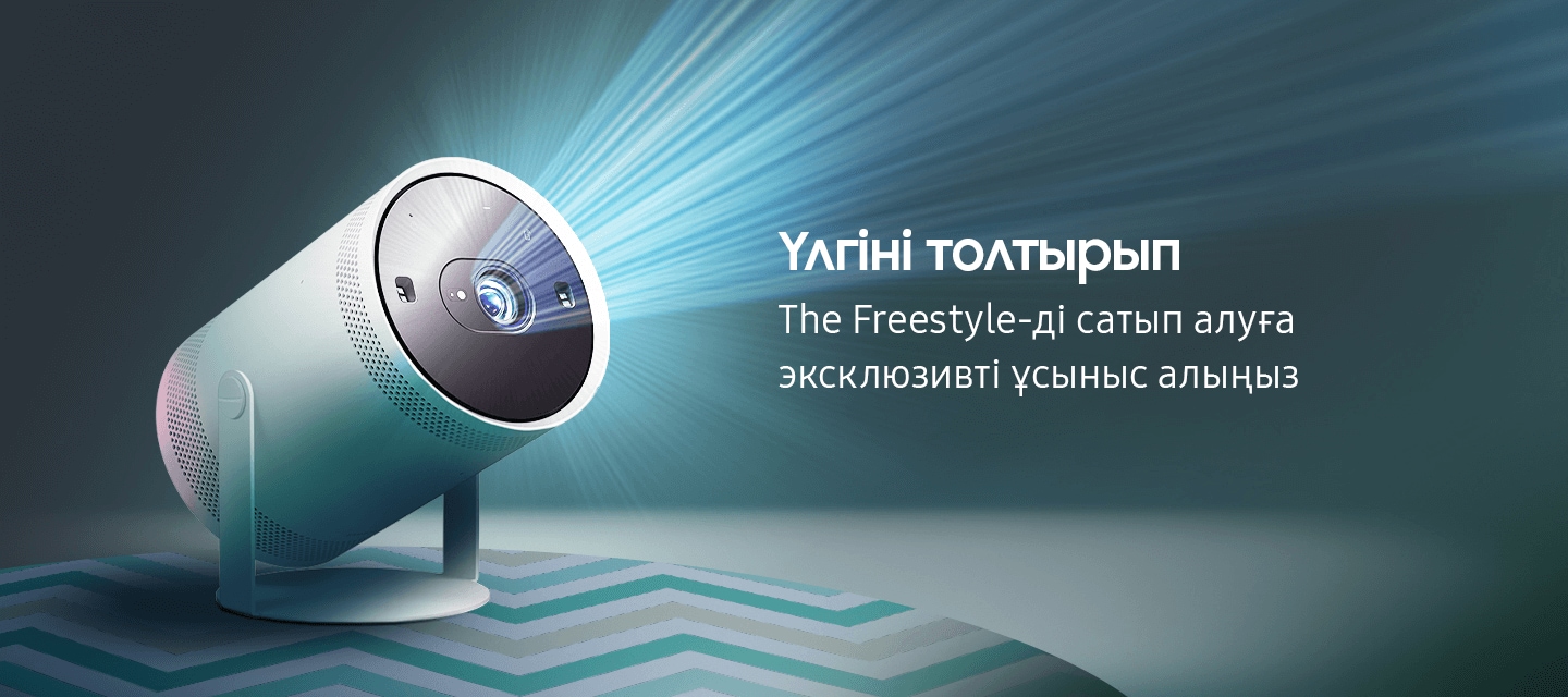 The Freestyle