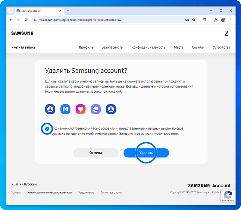 Выберите «Удалить»