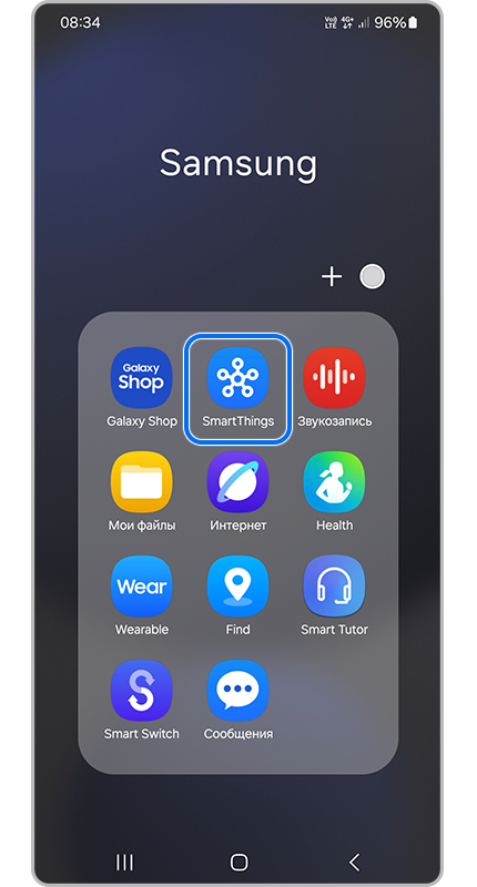 Как добавить участника в приложении SmartThings
