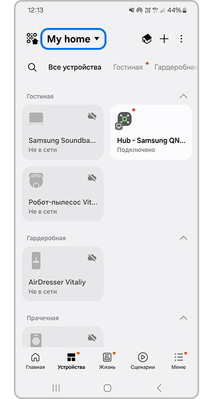 Нажмите на значок дома в верхнем углу.