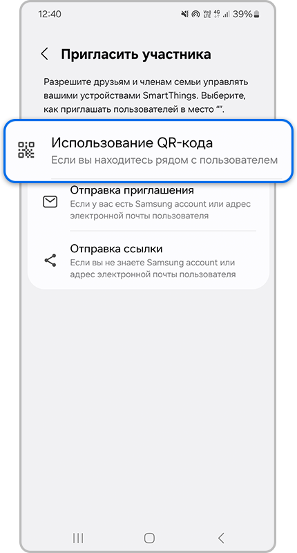 Нажмите на Использование QR-кода и подождите, пока телефон сгенерирует код.