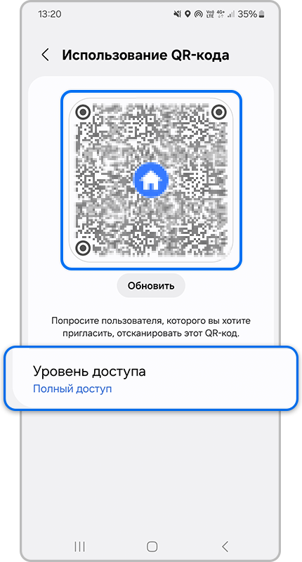 Пользователь, которого вы приглашаете, должен отсканировать QR-код.