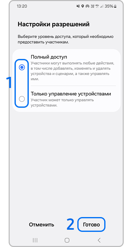 Настройки разрешений.