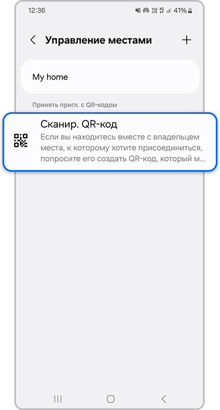 Сканировать QR-код в приложении SmartThings.