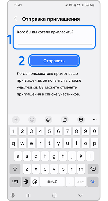 Как добавить участника в приложении Smart Things