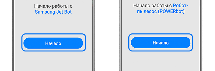 Нажмите "Начало"
