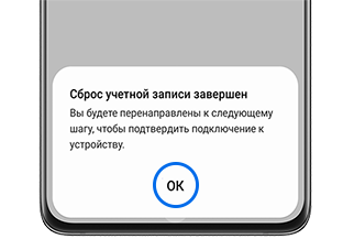 Нажмите "ОК"