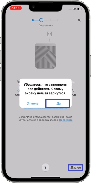 После открытия, приложение определит модель очистителя воздуха автоматически. Нажмите кнопку Добавить