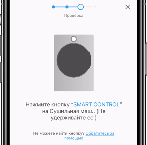 После открытия, приложение определит модель очистителя воздуха автоматически. Нажмите кнопку Добавить