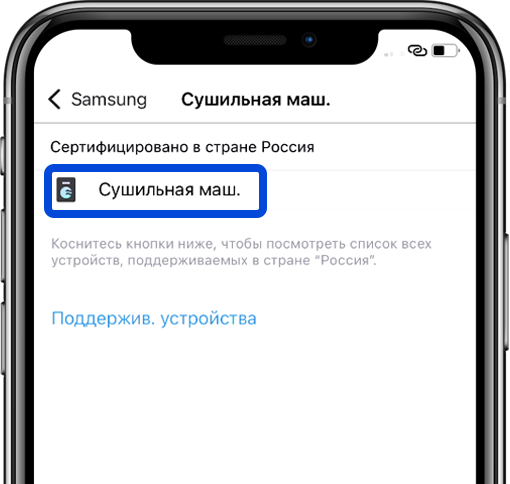 После открытия, приложение определит модель очистителя воздуха автоматически. Нажмите кнопку Добавить