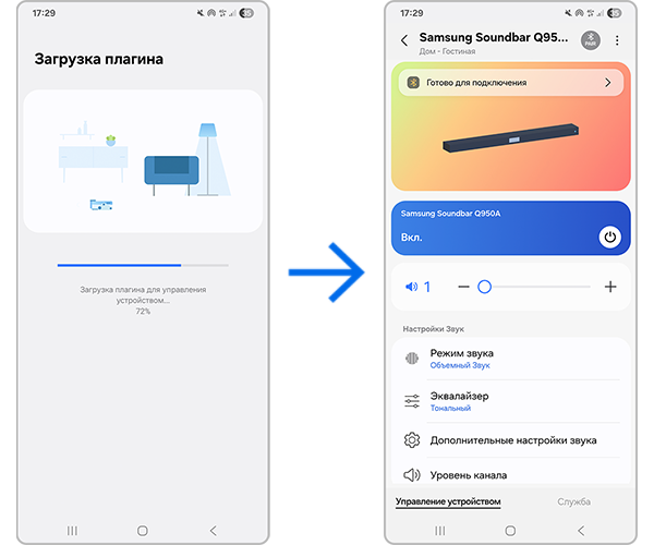 Плагин для управления саундбаром