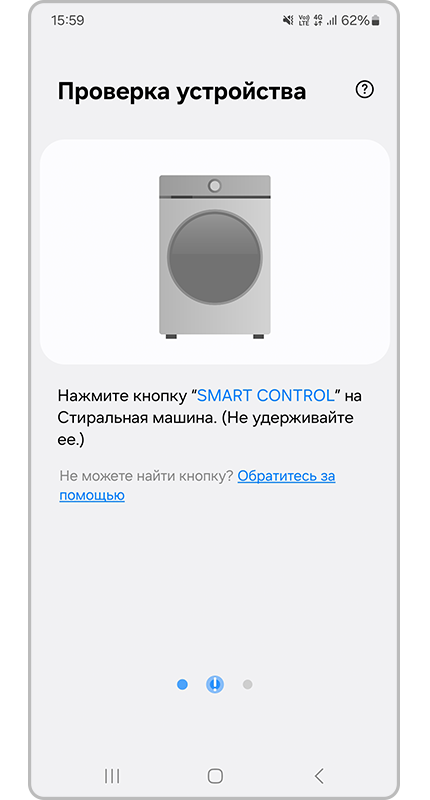 Проверка устройства.