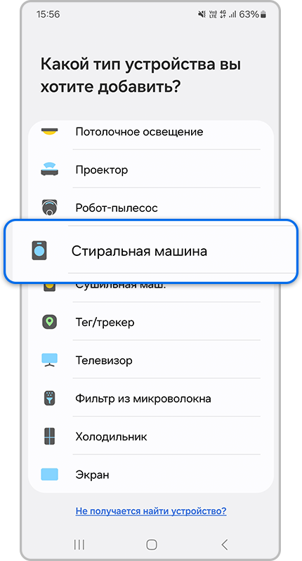 Выбор типа устройства.