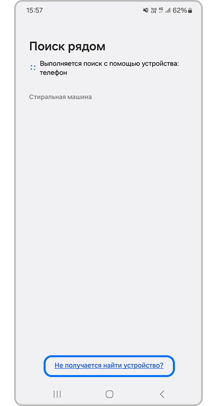 Поиск рядом.