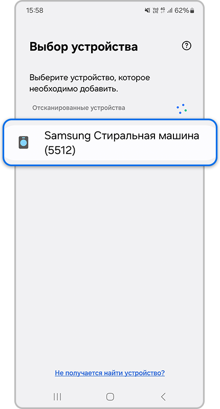 Выбор устройства.