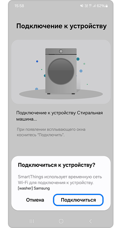 Подключение к устройству.