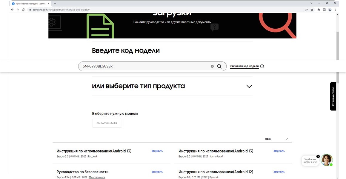 В поле ввода указана модель техники