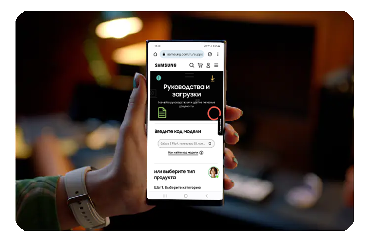 Раздел "Руководства и загрузки" на сайте samsung.com