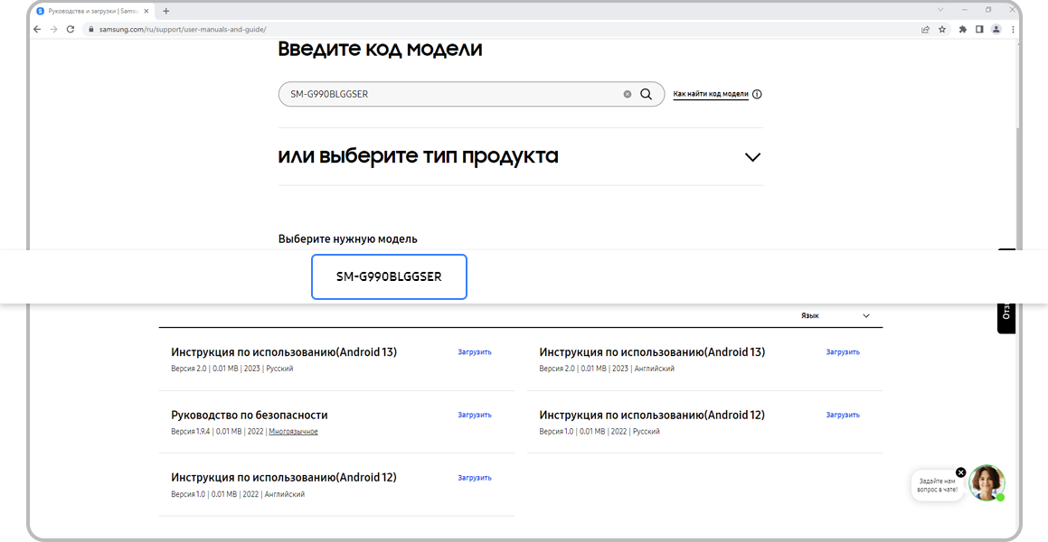 Выбрана модель устройства