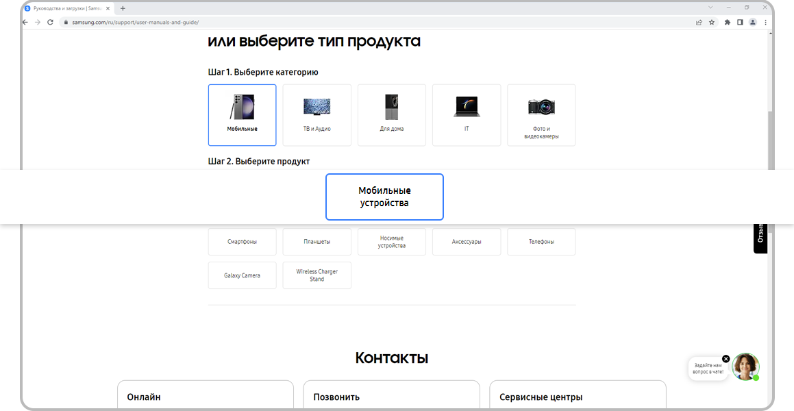 Выбор продукта
