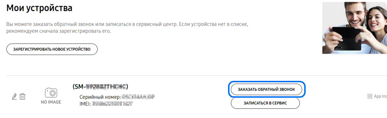 Заказать обратный звонок