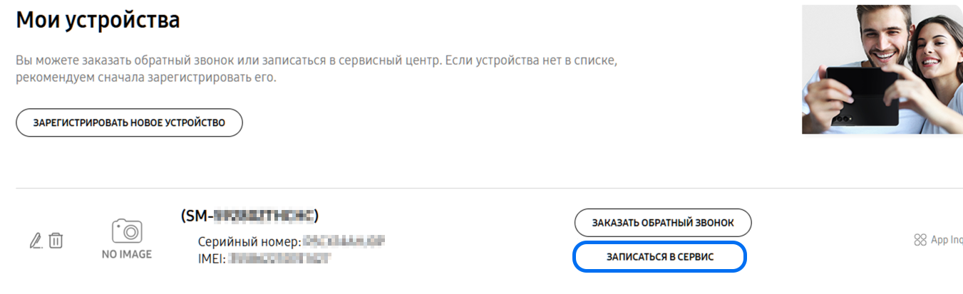 Записаться в сервис