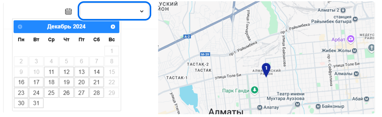 Выберите дату