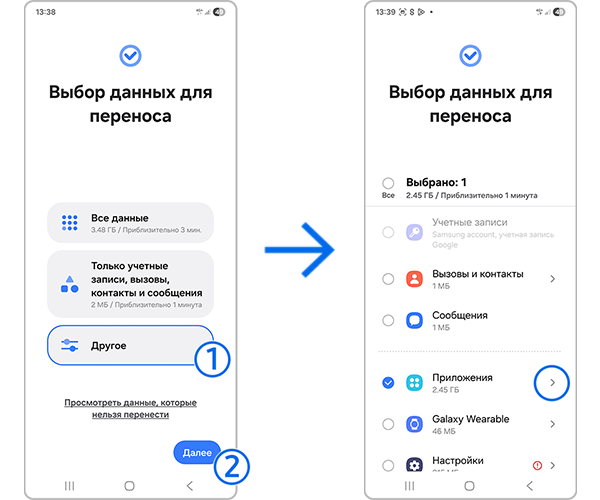 Перенос по частям