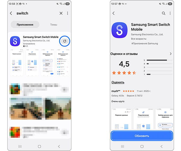 Кнопки обновления