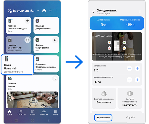 Холодильник в SmartThings.