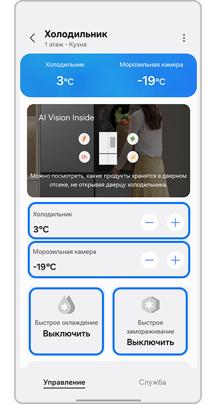 Главные настройки холодильника.