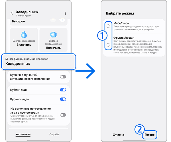Многофункциональная кладовая холодильника в SmartThings.
